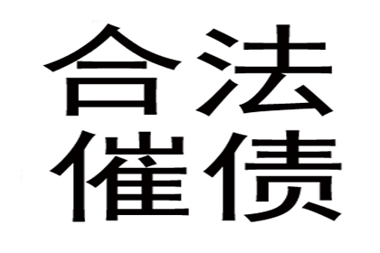 北京房企欠款引纠纷，天津玻璃企业跨区域诉讼追回款项