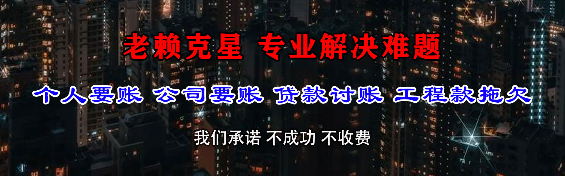 峰峰收债公司