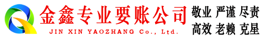 峰峰收债公司